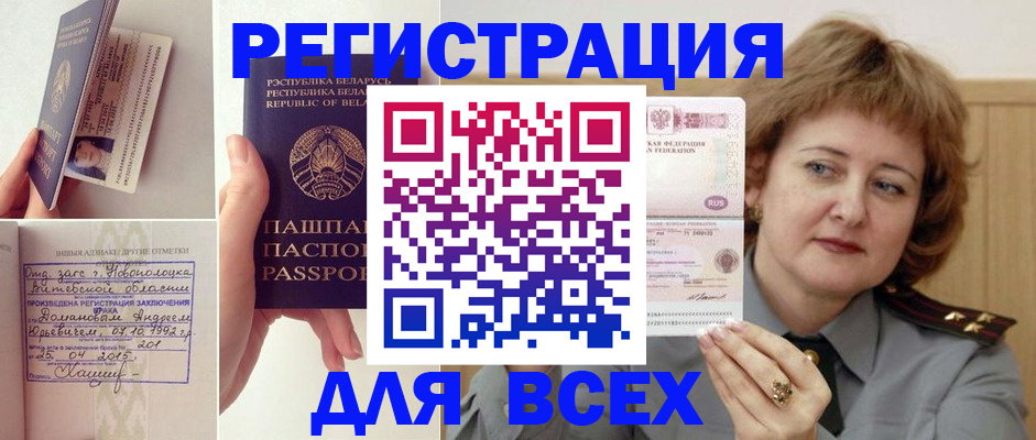 временная регистрация надежно в Находке