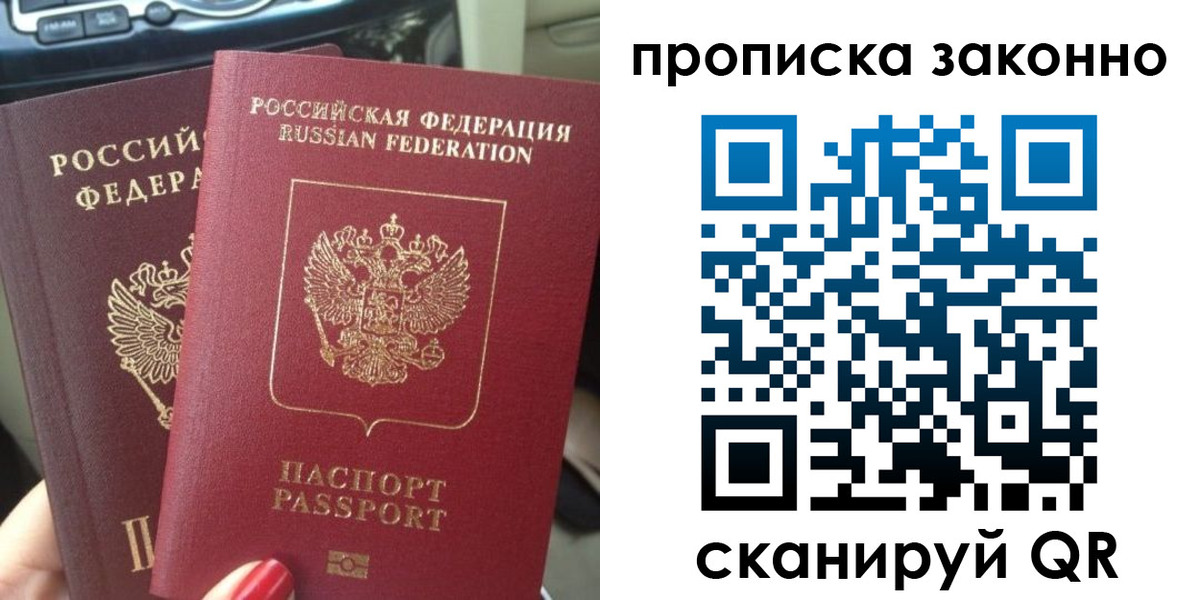 временная регистрация собственник в Находке