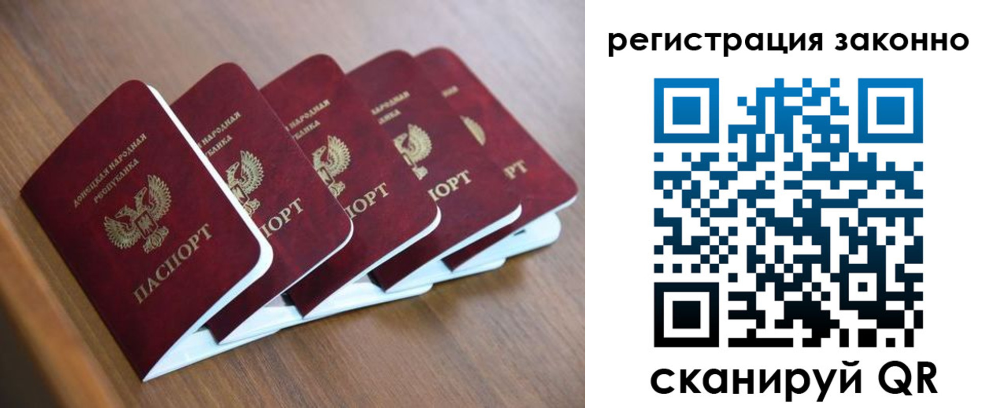 регистрация в Находке