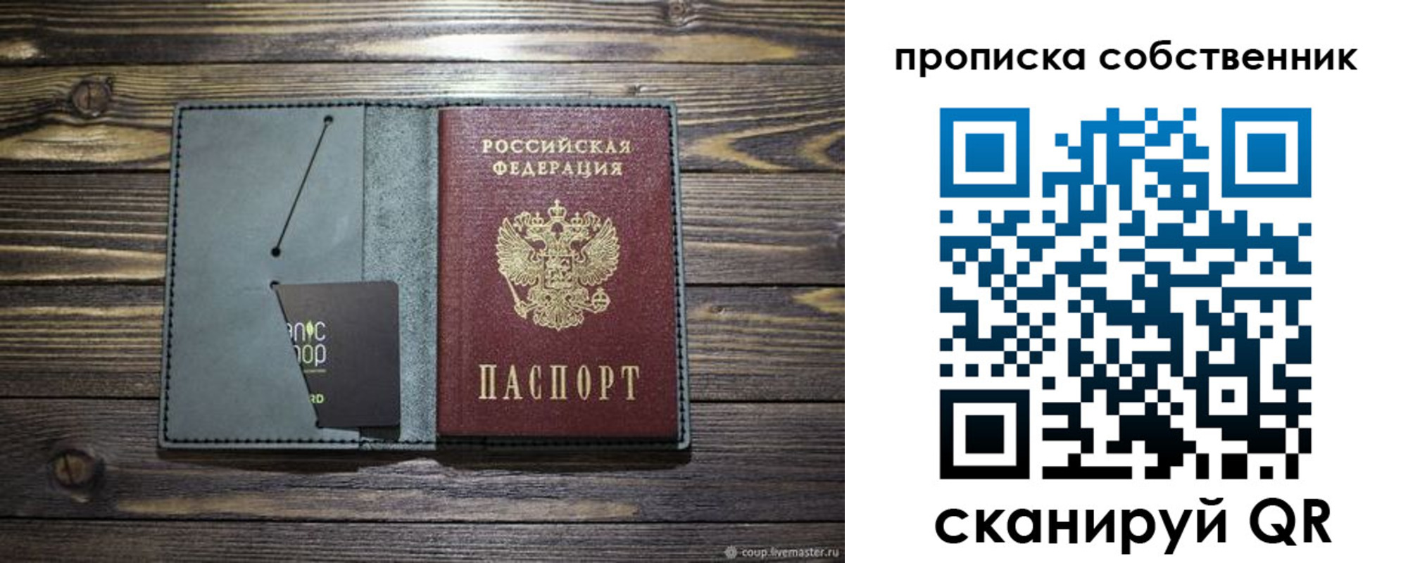 временная регистрация 2025 в Находке