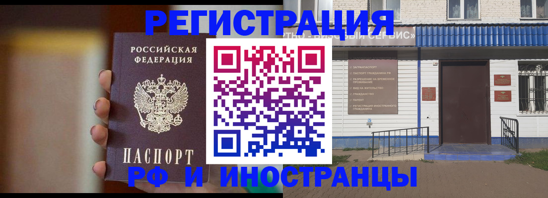 прописка паспорт в Находке