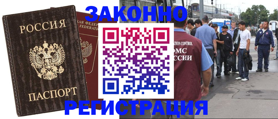 временная регистрация собственник в Находке