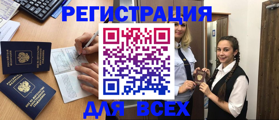 временная регистрация в Находке