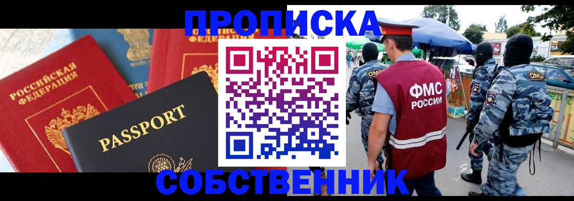 найти адрес прописки в Находке