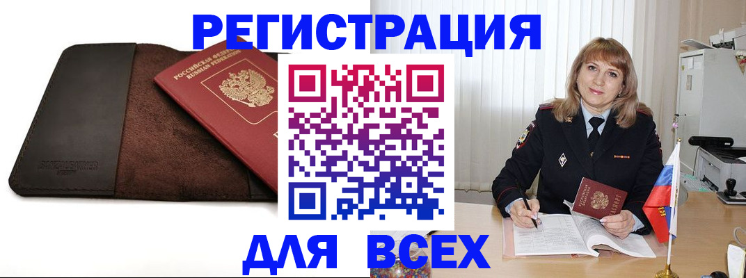 временная регистрация 2025 в Находке