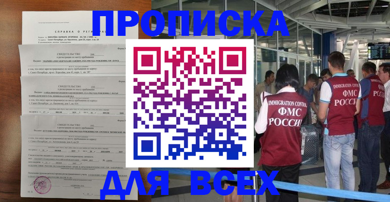 временная регистрация госуслуги в Находке