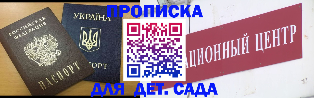 временная регистрация поиск в Находке